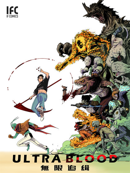 Page 1 - Ultra Blood: Unlimited Pursuit