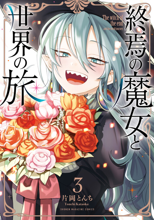 Page 1 - Shuuen no Majo to Sekai no Tabi