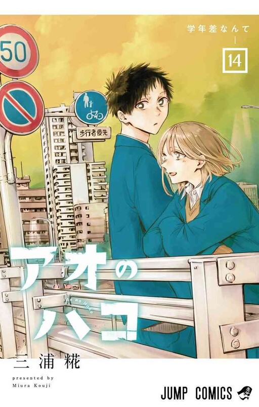 Blue Box, Vol. 1, Book by Kouji Miura, Official Publisher Page