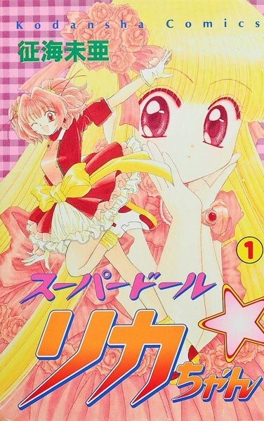 Super Doll Licca-Chan - MangaDex