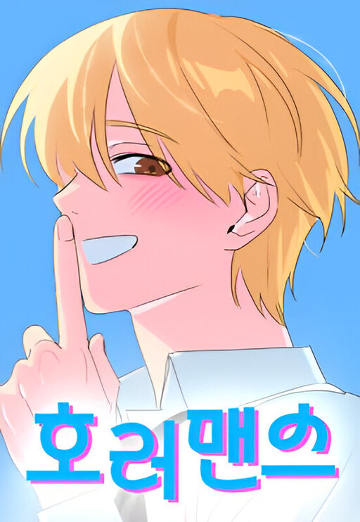 Page 1 - Horromance