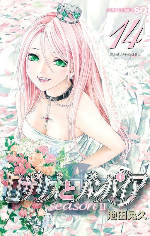 Page 1 - Rosario to Vampire Season II
