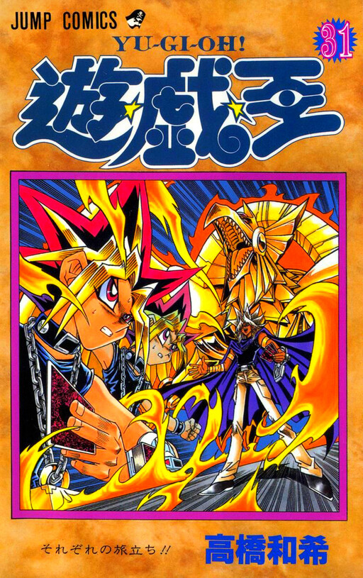 Page 1 - Yu☆Gi☆Oh