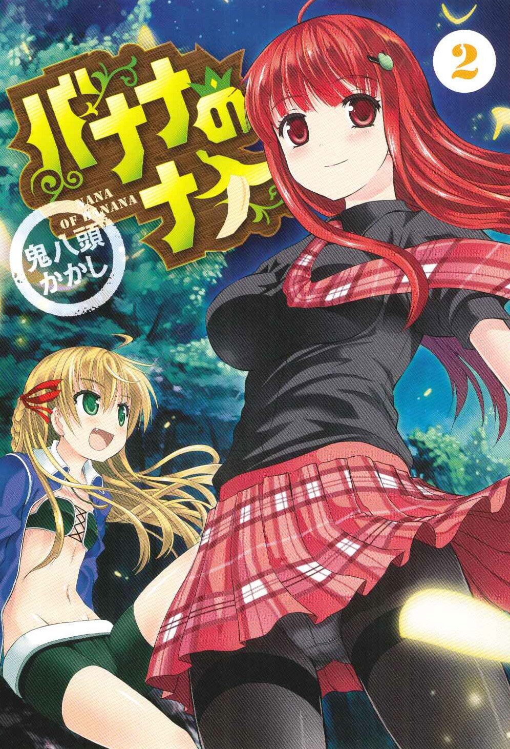 Banana no Nana - MangaDex