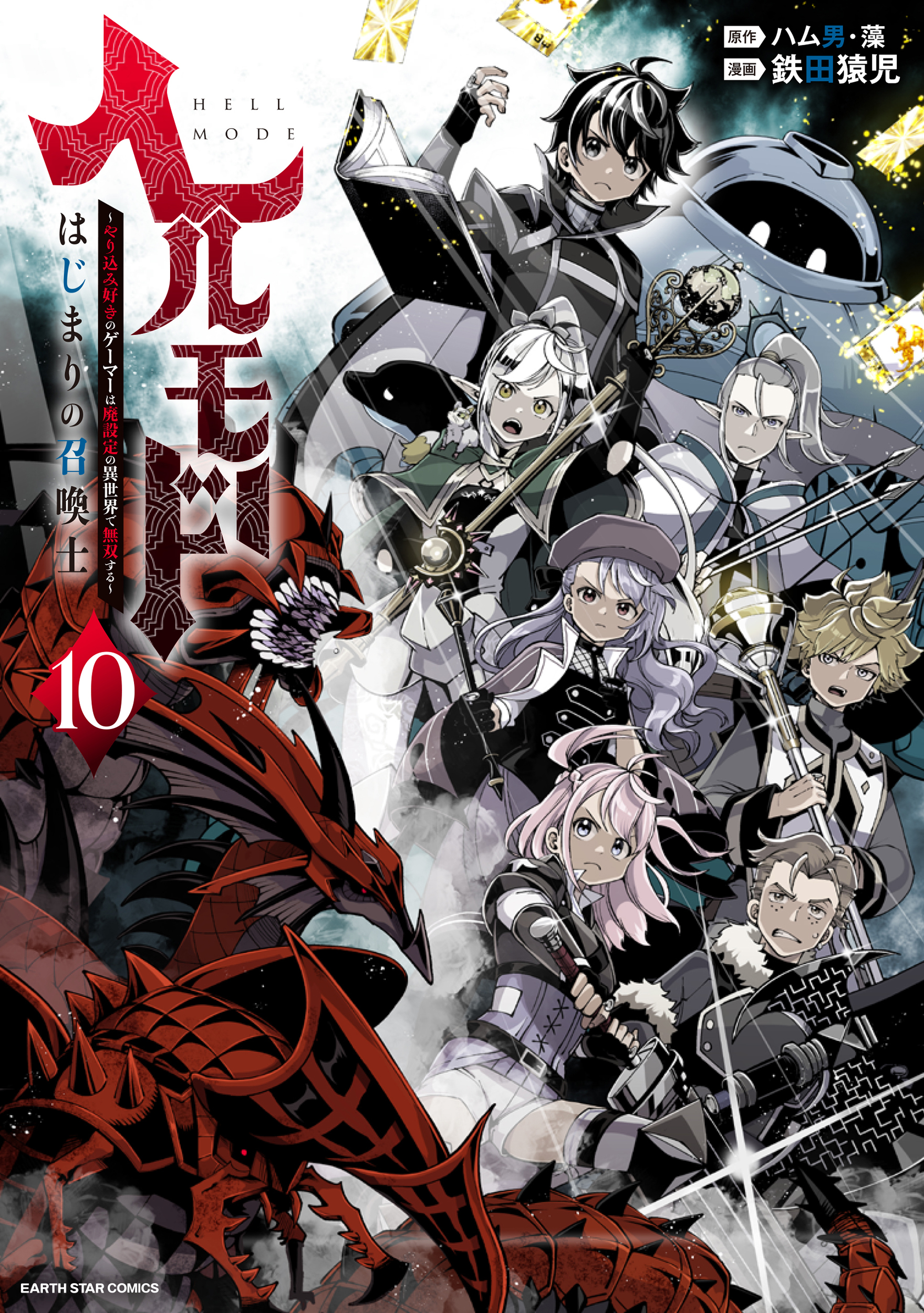 Hell Mode: Yarikomi Suki no Gamer wa Haisettei no Isekai de Musou