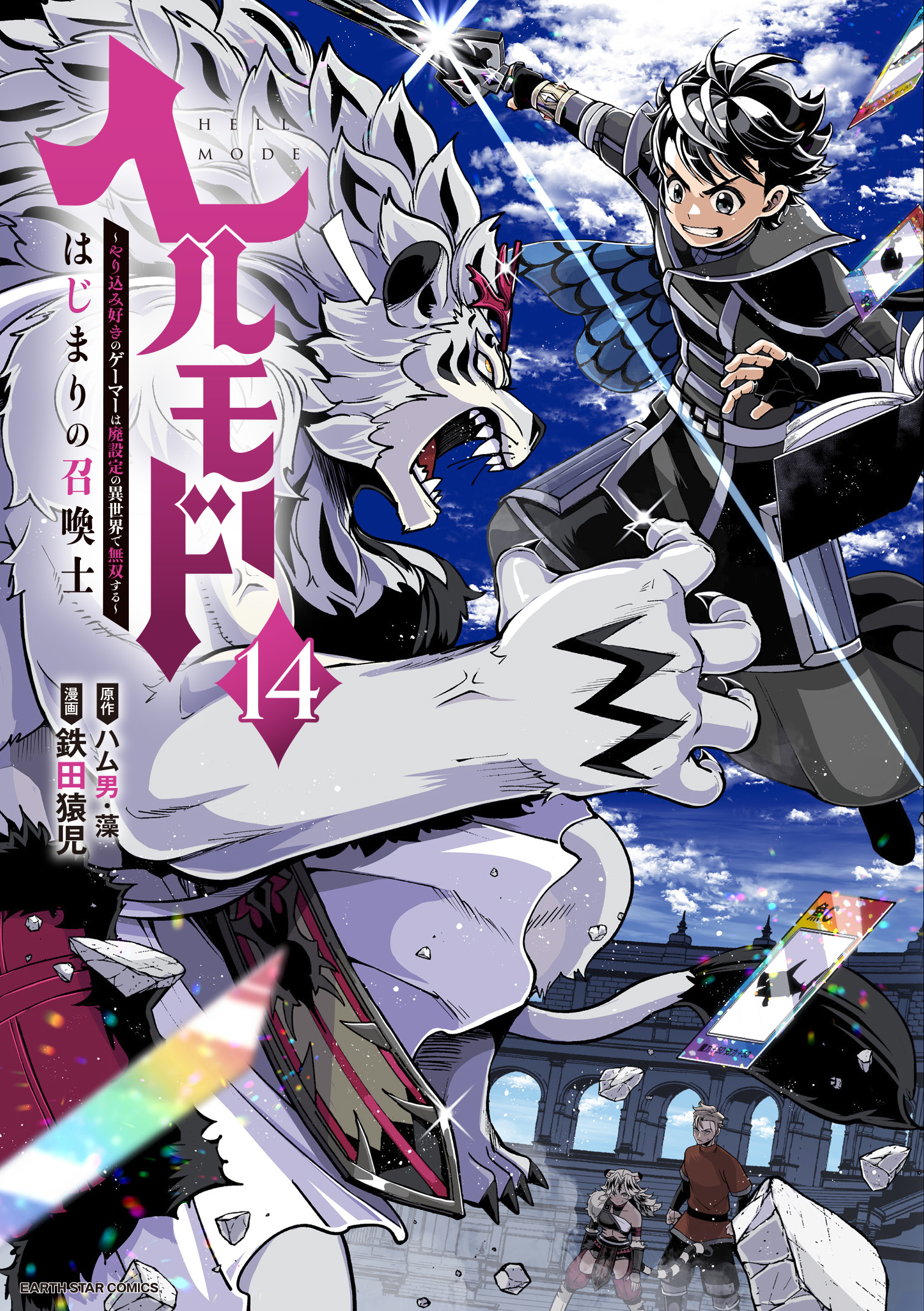 Hell Mode: Yarikomi Suki no Gamer wa Haisettei no Isekai de Musou