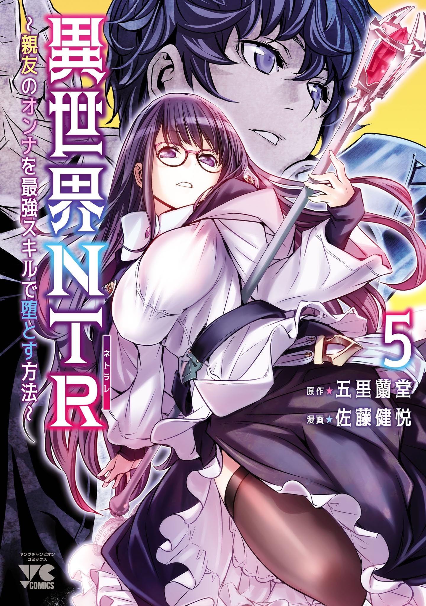 Fuun Kara no Saikyou Otoko - MangaDex