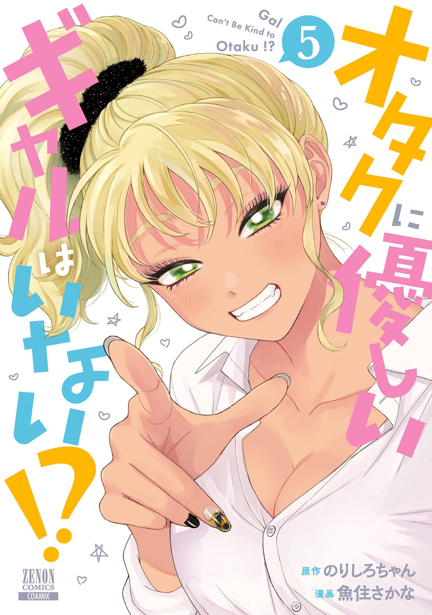 Hajimete no Gal - MangaDex