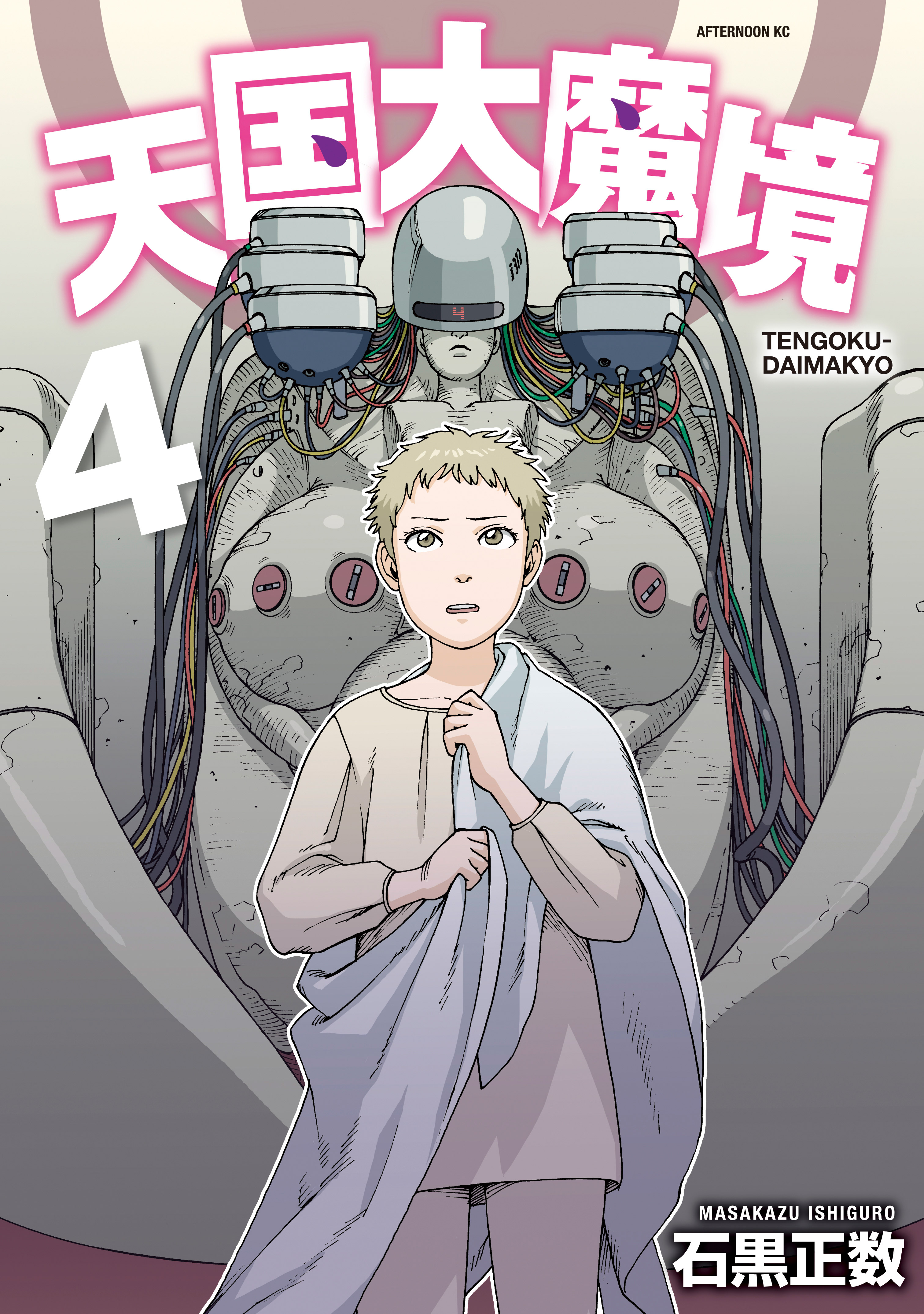 Tengoku Daimakyou (2018) n° 3/Kodansha