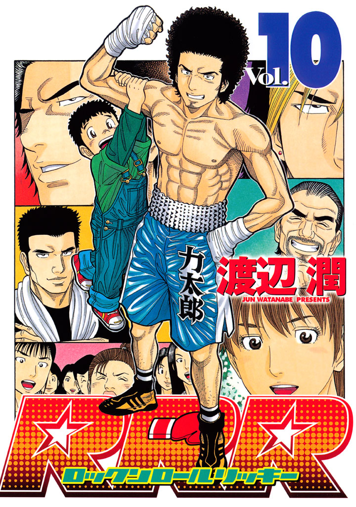 blaku: Random Manga Review: Rock & Roll Ricky (RRR)
