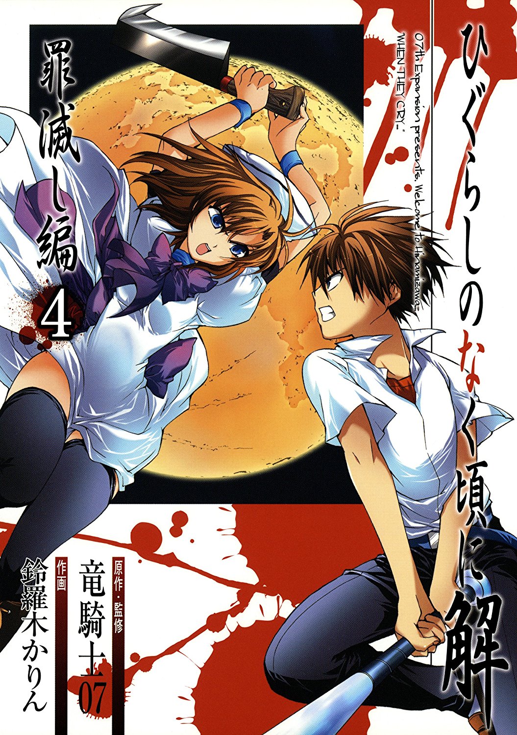 Higurashi Jun manga, new answer arcs for Gou different from Sotsu. :  r/Higurashinonakakoroni