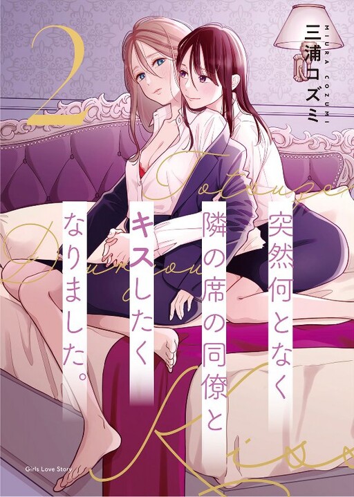 Tooi Nemuri Manga Online Free - Manganato