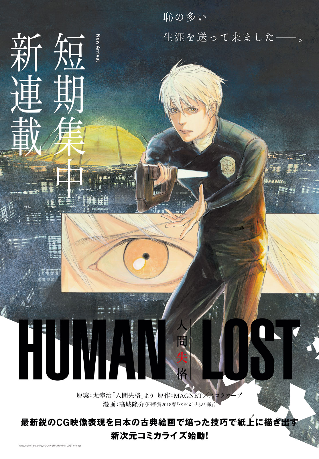 Human lost deals