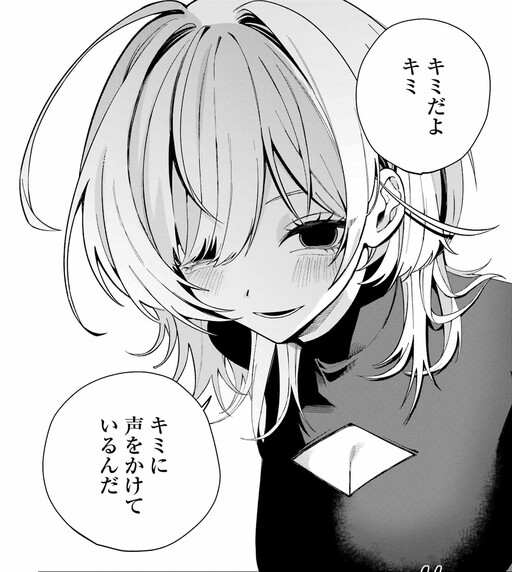 Page 1 - Yume Zamashi