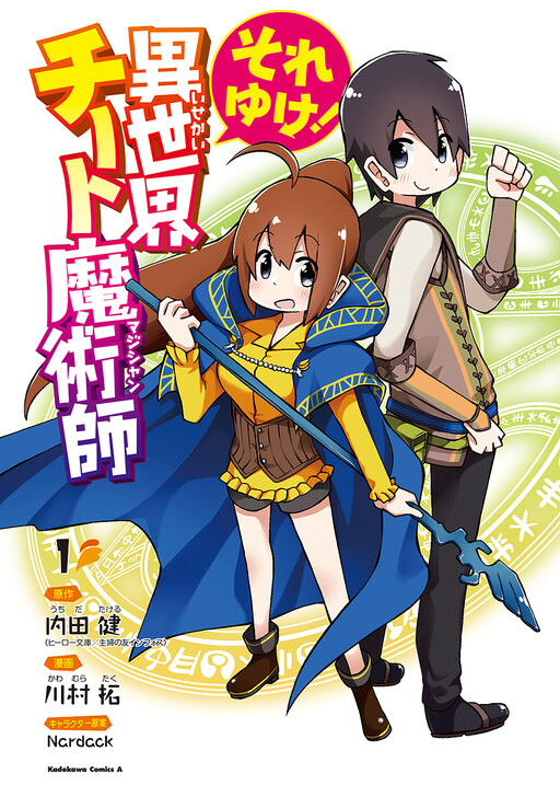 Isekai Cheat Magician/Manga, Isekai Cheat Magician Wiki