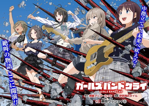 Page 1 - Girls Band Cry