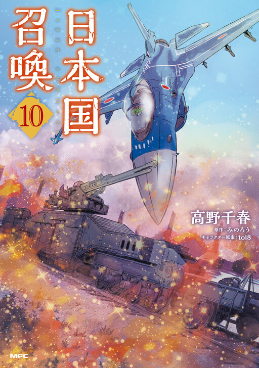 Page 1 - Nihonkoku Shoukan