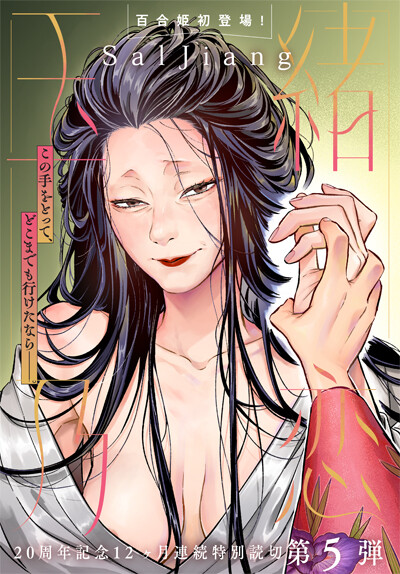 Page 1 - Tamao no Koi