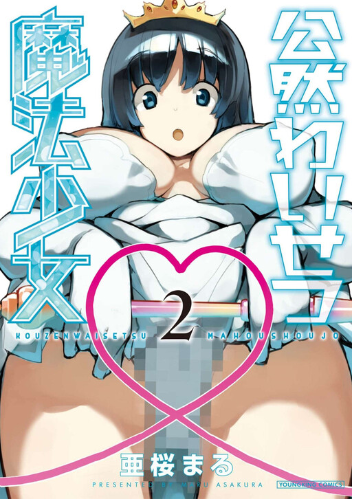 Read Mahou Shoujo Misoji by Sakura Yume Free On MangaKakalot - Vol