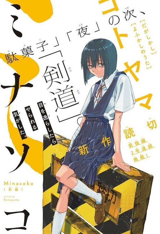 Page 1 - Minasoko
