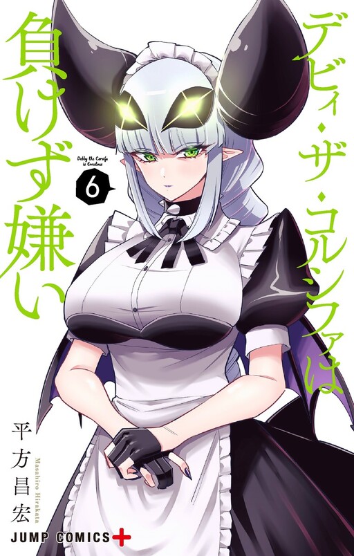 Debby The Corsifa Wa Makezugirai Cover image