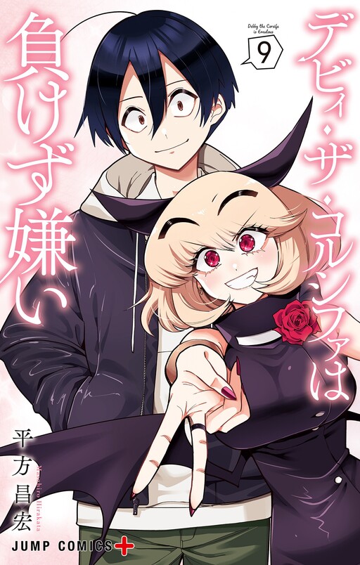 Page 1 - Debyi za Korushifa wa Makezugirai