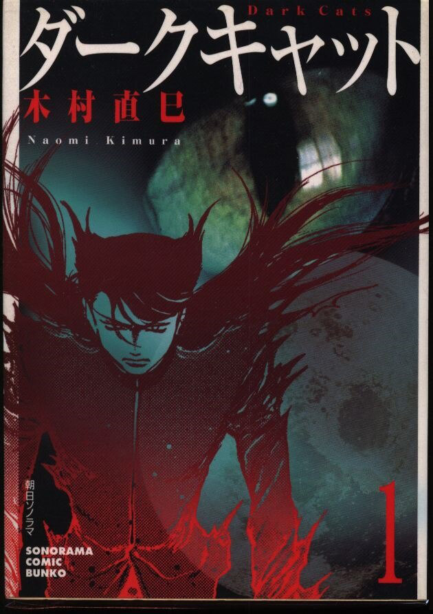 Not Displayed New][Delivery Free]1991 Dark Cat(Naomi Kimura