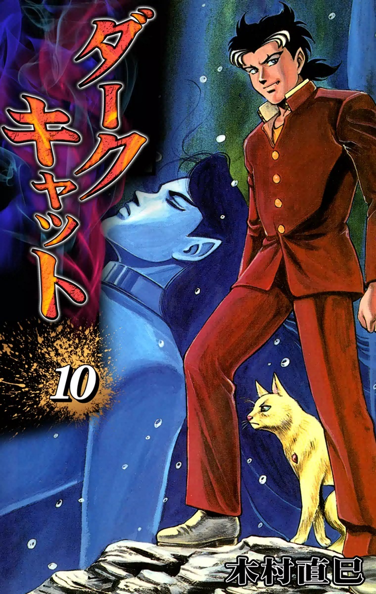 Dark Cats - MangaDex