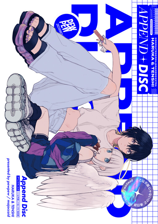 Page 1 - Append Disc
