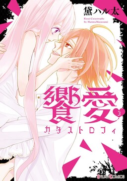 Kimi to Boku no Saigo no Senjou, Aruiwa Sekai ga Hajimaru Seisen - MangaDex