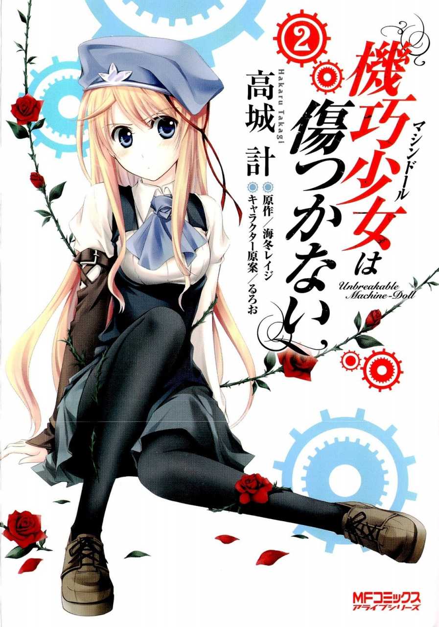 UNBREAKABLE MACHINE DOLL wa Kizutsukanai Manga Comic Complete Set 1-9 Book  MF