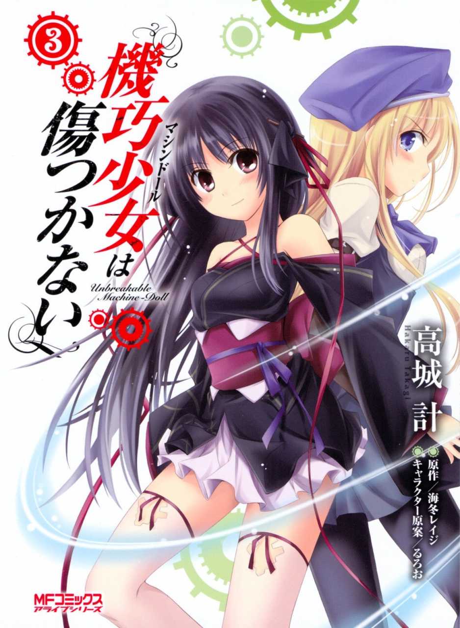 Machine-Doll wa Kizutsukanai (Unbreakable Machine-Doll) · AniList