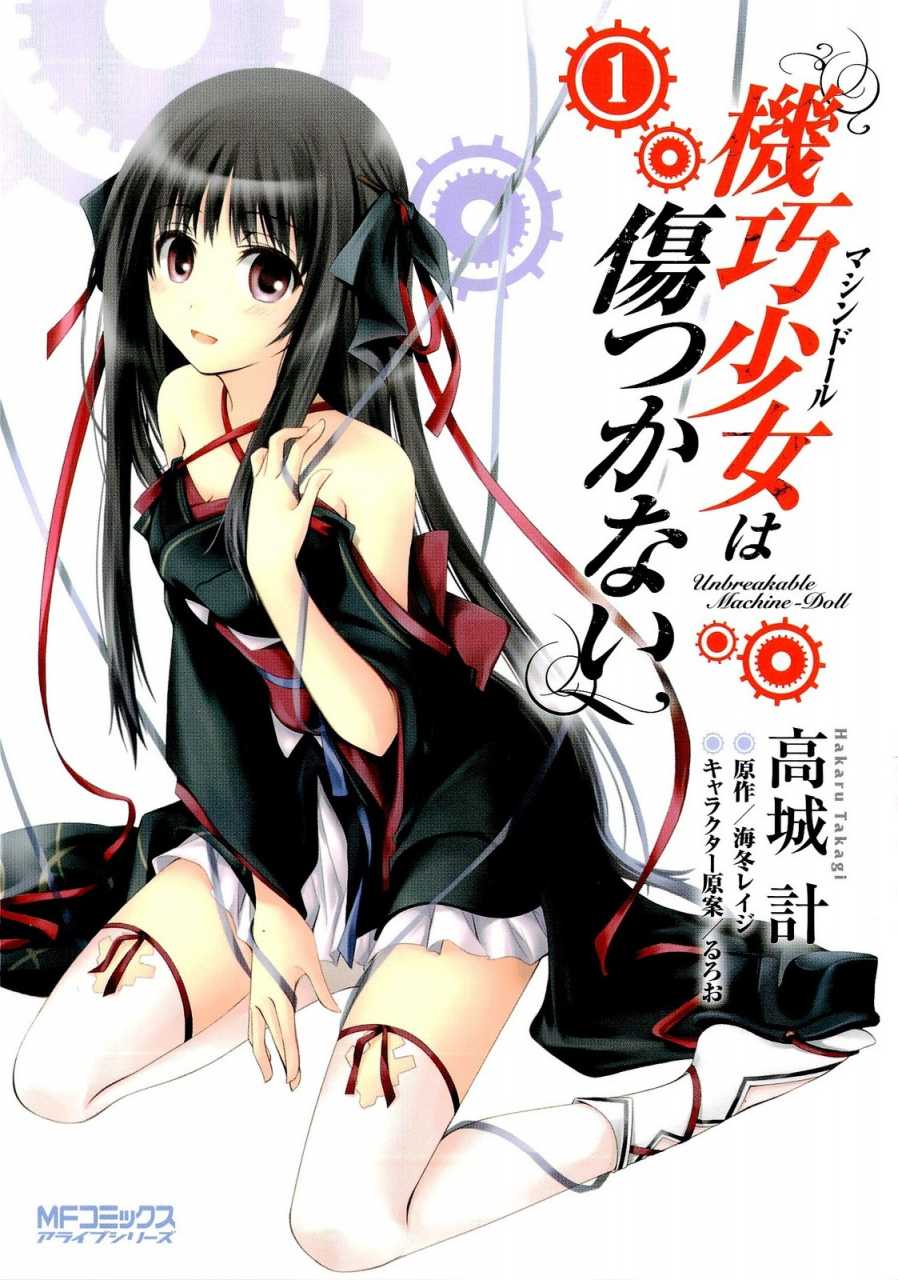 Light Novel 'Machine-Doll wa Kizutsukanai' to End - Forums 