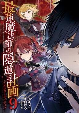 Kou 1 Desu ga Isekai de Joushu Hajimemashita - MangaDex