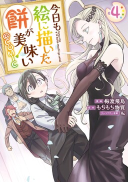 Maou to Yuusha no Tatakai no Ura de (Light Novel) Manga