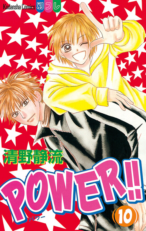 Page 1 - Power!!
