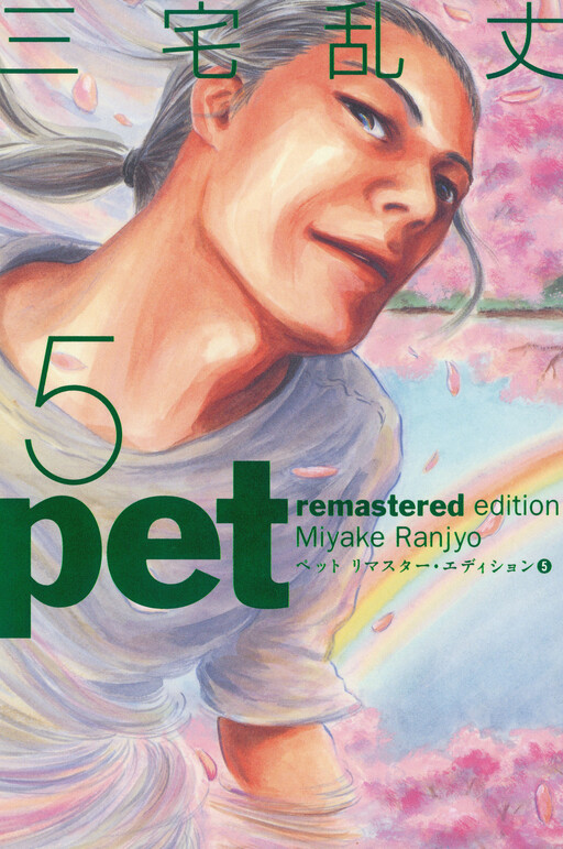 Page 1 - Pet