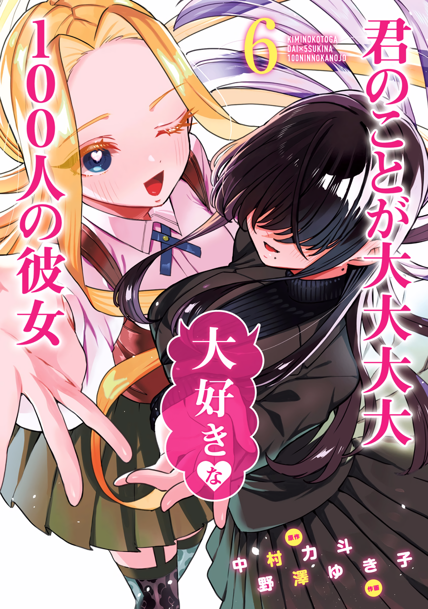 100 girlfriends manga online