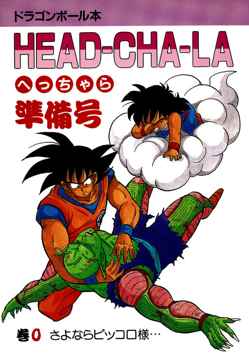 Page 1 - Head Cha La