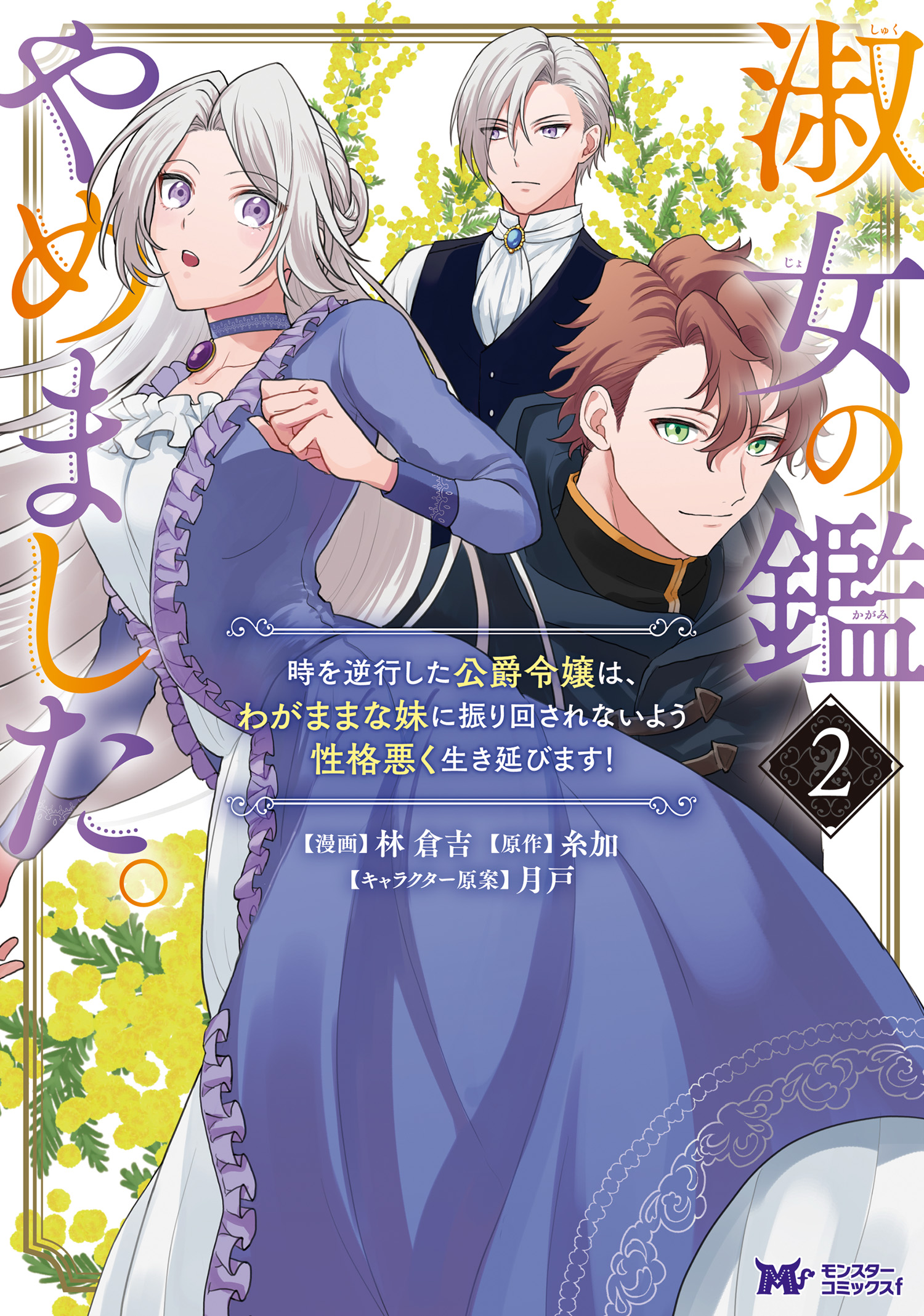 Criador de Gakkou Gurashi vai lançar mangá em parceria com autor de Mahou  Shoujo Asuka - IntoxiAnime