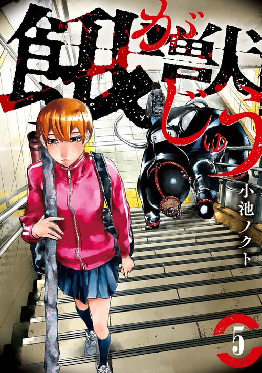 Read Gajuu: The Beast Chapter 21 on Mangakakalot