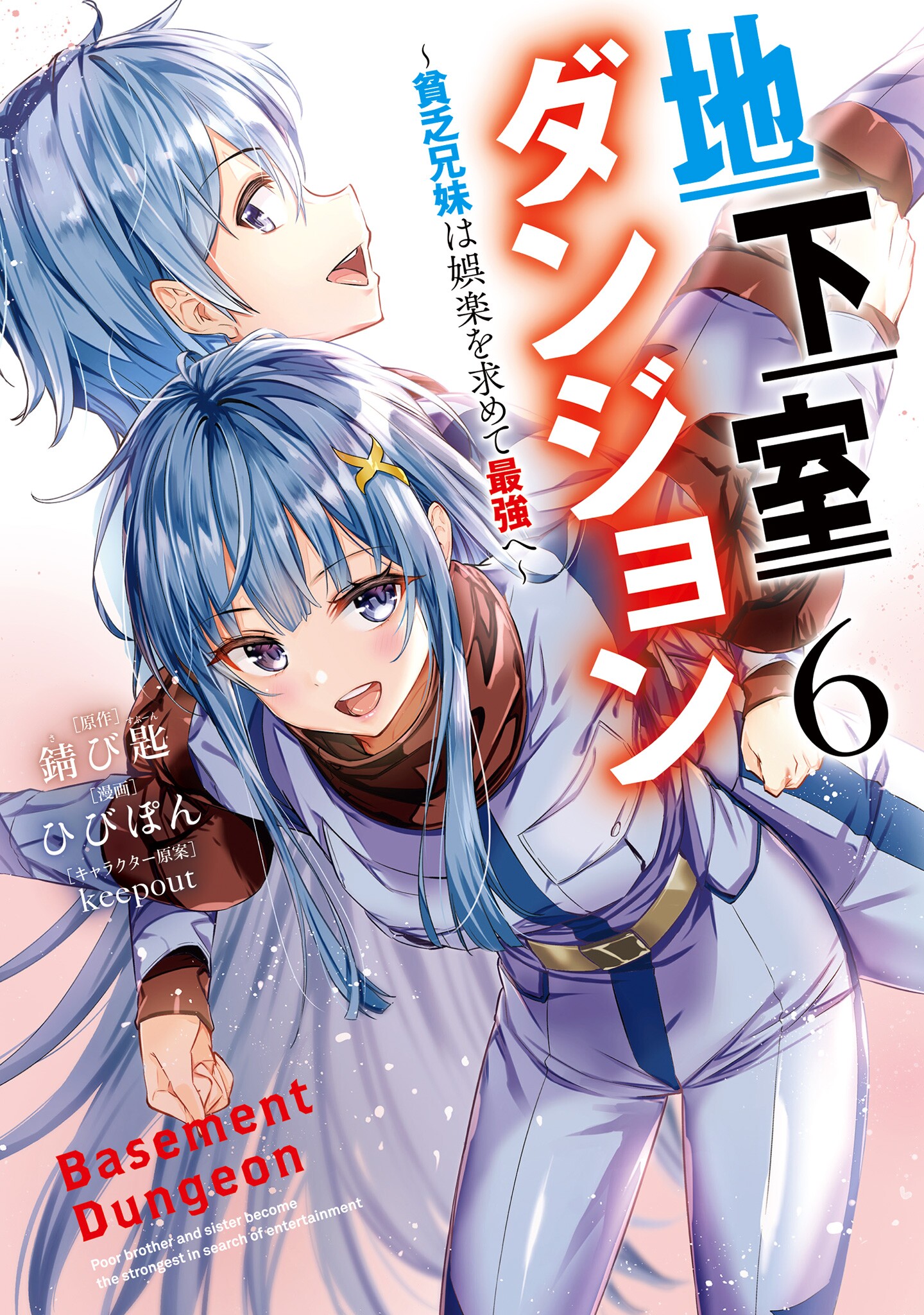 Argonaut Zenshou: Douke Koushin - Dungeon ni Deai wo Motomeru no wa  Machigatteiru Darou ka: Eiyuutan – Japanese Book Store