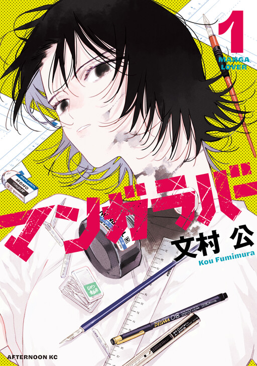 Page 1 - Manga Lover
