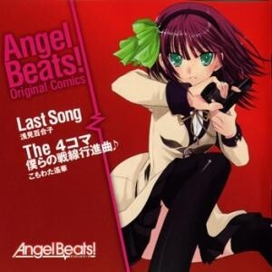 セル画 ReflectionArt angelbeat AmiAmi [Character & Hobby Shop]