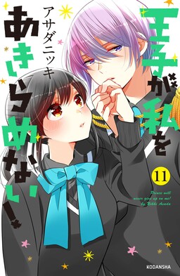 Sora no Otome to Hikari no Ouji - MangaDex