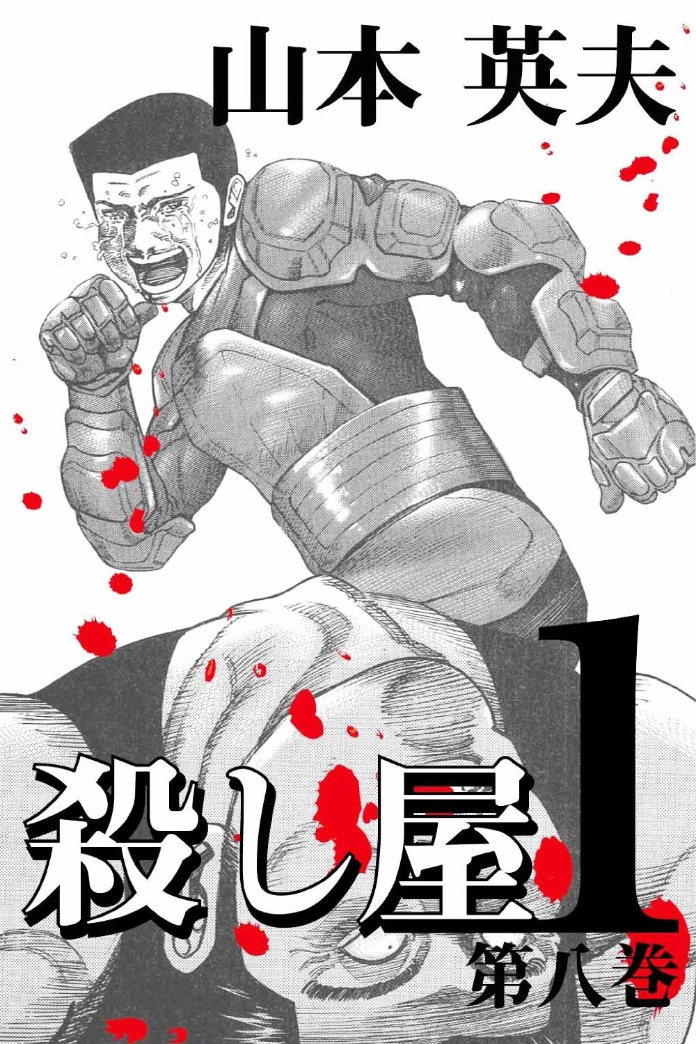 Ichi the Killer - MangaDex