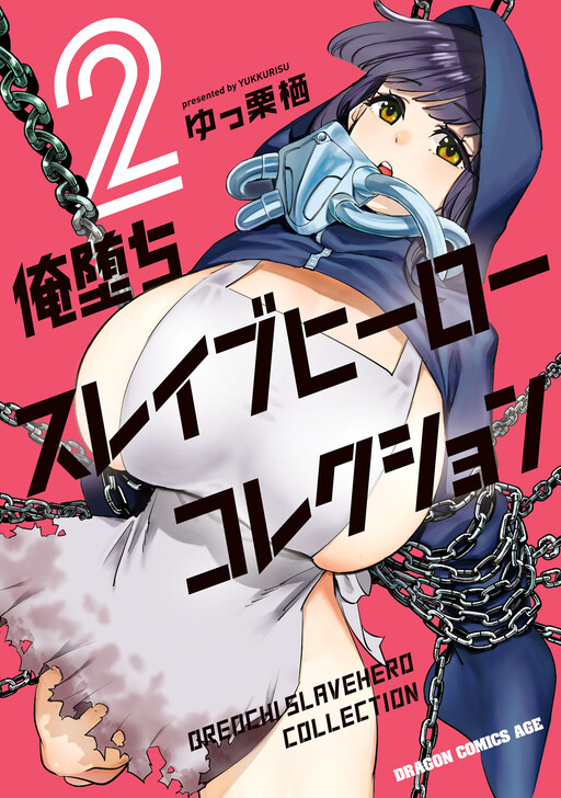 Page 1 - Oreochi Slave Hero Collection
