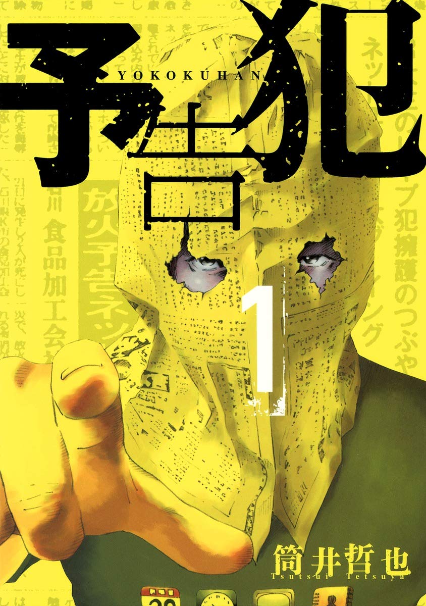 Yokokuhan - MangaDex