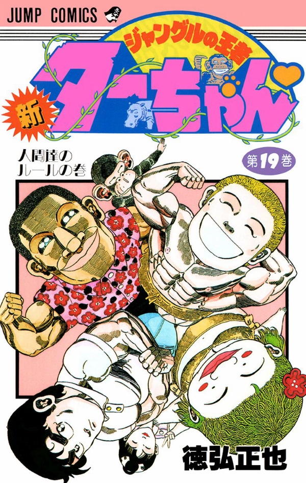 NEW Jungle King Tar-chan - MangaDex NEW Jungle King Tar-chan - MangaDex