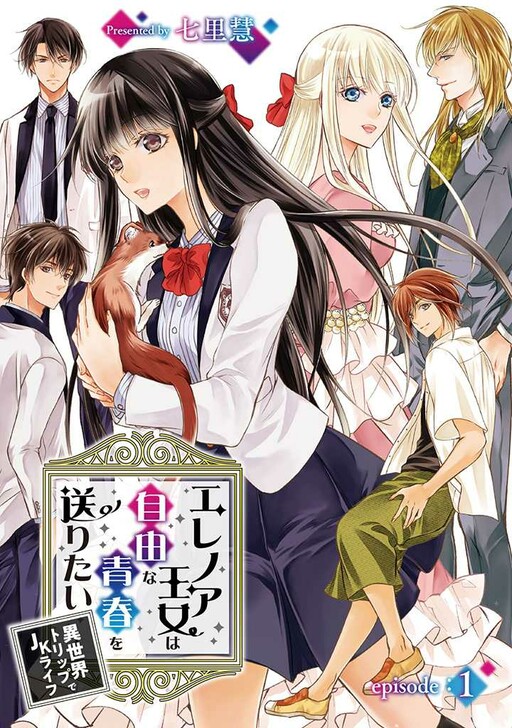 さくら‪✿［初版・新品未読品・特典］ 悪役令嬢に転生した私と悪役 1＆2巻 Amazon.co.jp: 乙女ゲームの悪役令嬢に転生した私は、わんこ系